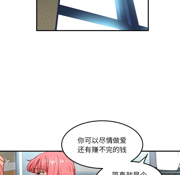 [韩国漫画] 她的直播间 剧情,青年#[92P]-53