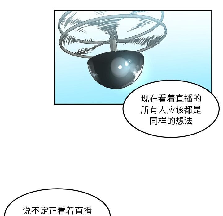 [韩国漫画] 她的直播间 剧情,青年#[92P]-57