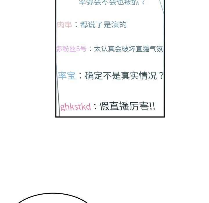 [韩国漫画] 她的直播间 剧情,青年#[92P]-61
