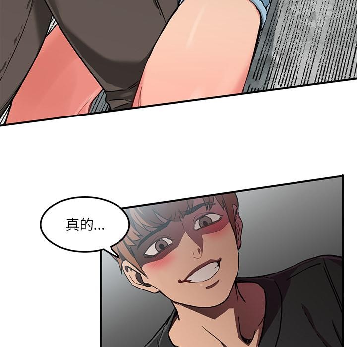 [韩国漫画] 她的直播间 剧情,青年#[92P]-7