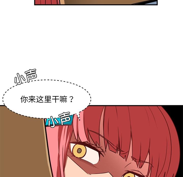 [韩国漫画] 她的直播间 剧情,青年#[92P]-84