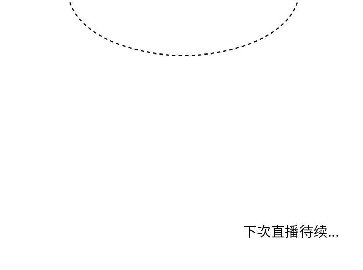 [韩国漫画] 她的直播间 剧情,青年#[92P]-92