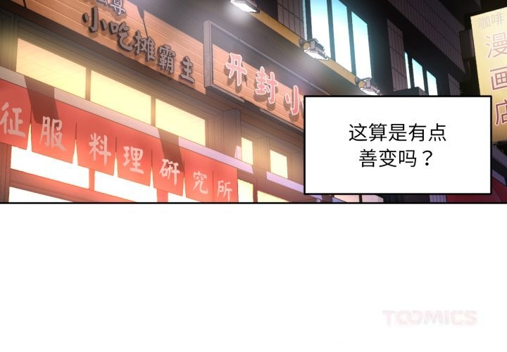 [韩国漫画] 她的直播间 剧情,青年#[103P]-2