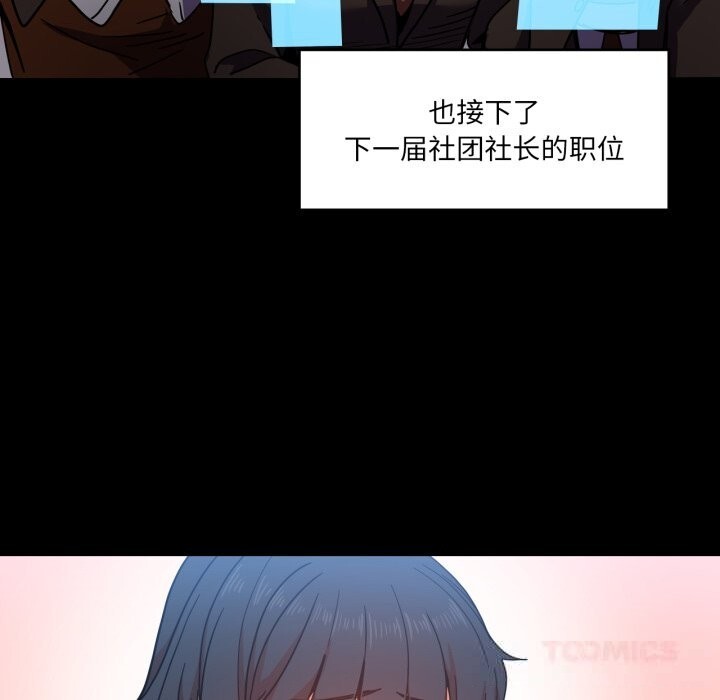 [韩国漫画] 她的直播间 剧情,青年#[103P]-26