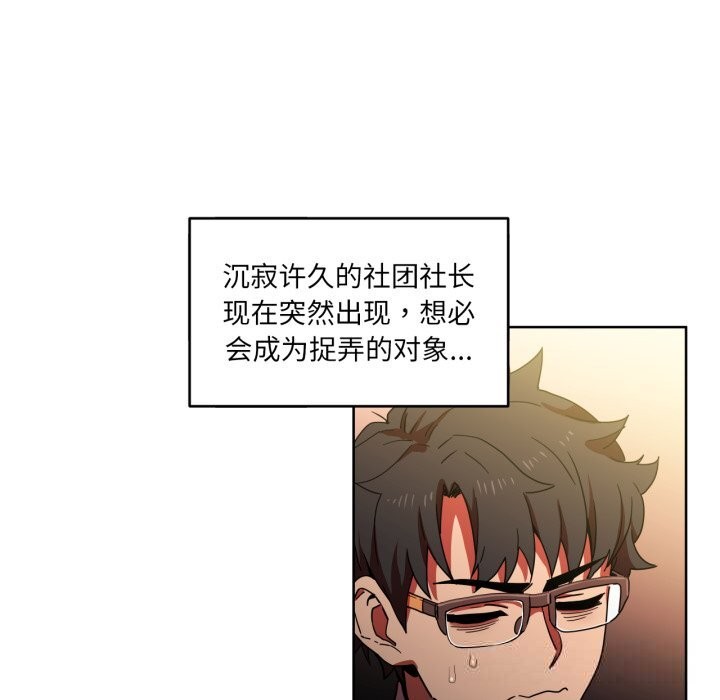 [韩国漫画] 她的直播间 剧情,青年#[103P]-5