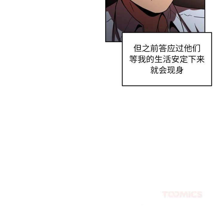 [韩国漫画] 她的直播间 剧情,青年#[103P]-6