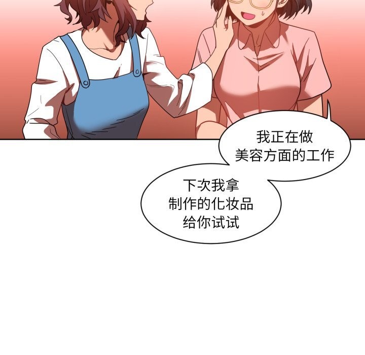[韩国漫画] 她的直播间 剧情,青年#[103P]-61