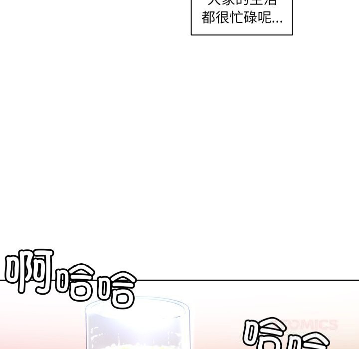 [韩国漫画] 她的直播间 剧情,青年#[103P]-70