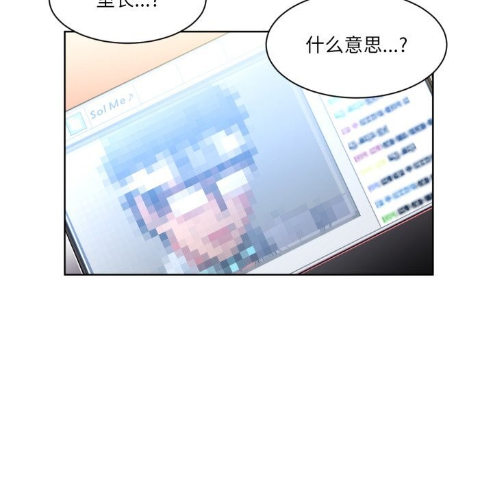 [韩国漫画] 她的直播间 剧情,青年#[103P]-99