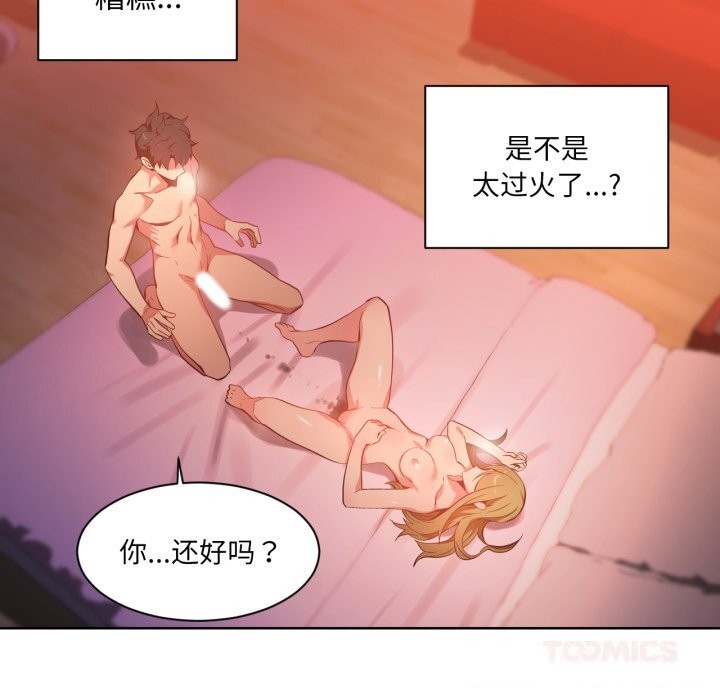 [韩国漫画] 她的直播间 剧情,青年#[100P]-26