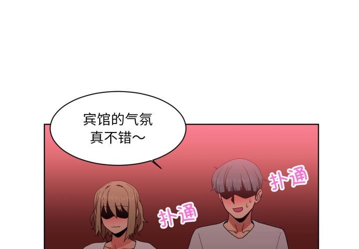 [韩国漫画] 她的直播间 剧情,青年#[100P]-3