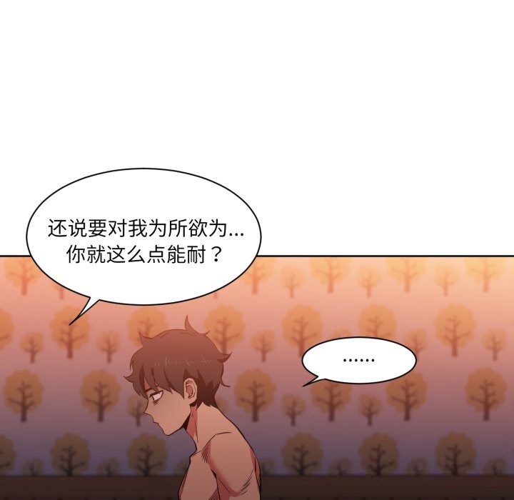 [韩国漫画] 她的直播间 剧情,青年#[100P]-31
