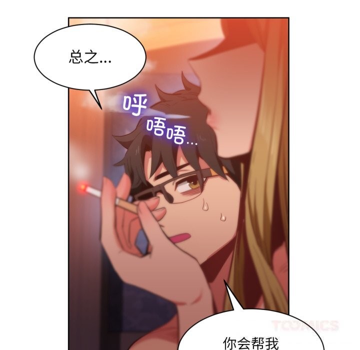 [韩国漫画] 她的直播间 剧情,青年#[100P]-80