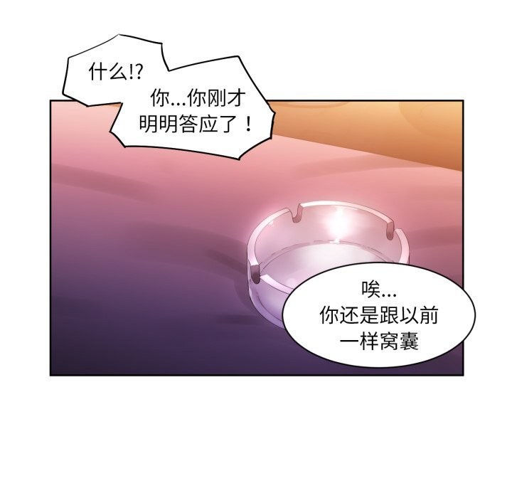 [韩国漫画] 她的直播间 剧情,青年#[100P]-83