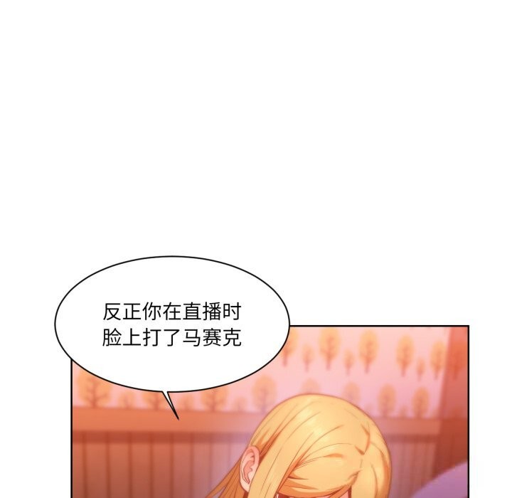 [韩国漫画] 她的直播间 剧情,青年#[100P]-84