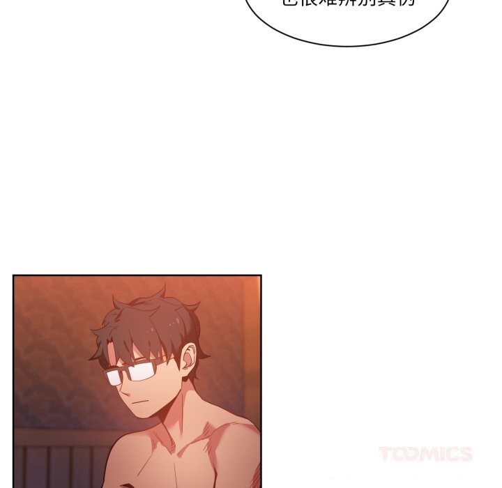 [韩国漫画] 她的直播间 剧情,青年#[100P]-86