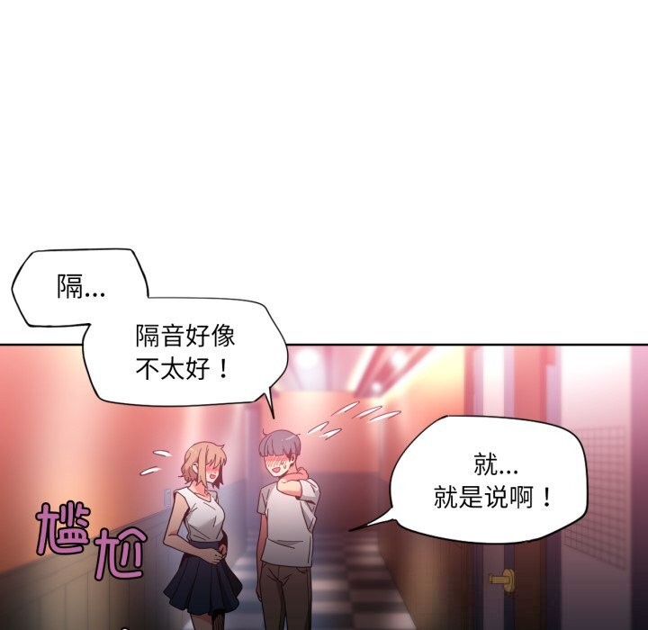 [韩国漫画] 她的直播间 剧情,青年#[100P]-9
