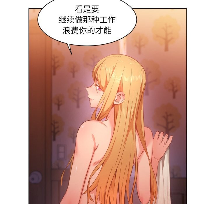 [韩国漫画] 她的直播间 剧情,青年#[100P]-97