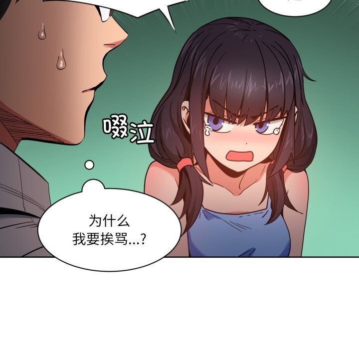 [韩国漫画] 她的直播间 剧情,青年#[107P]-102