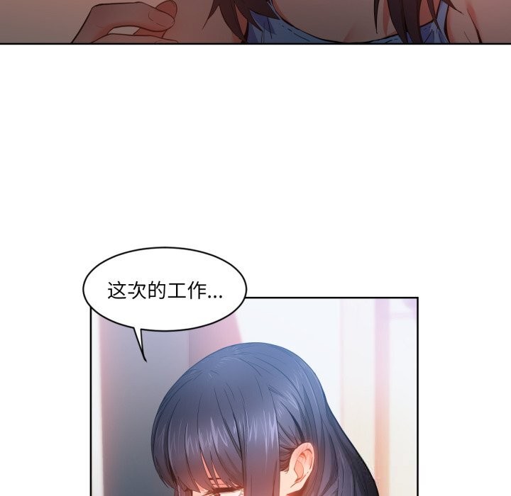 [韩国漫画] 她的直播间 剧情,青年#[107P]-105