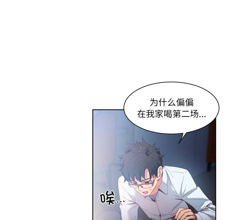 [韩国漫画] 她的直播间 剧情,青年#[107P]-11