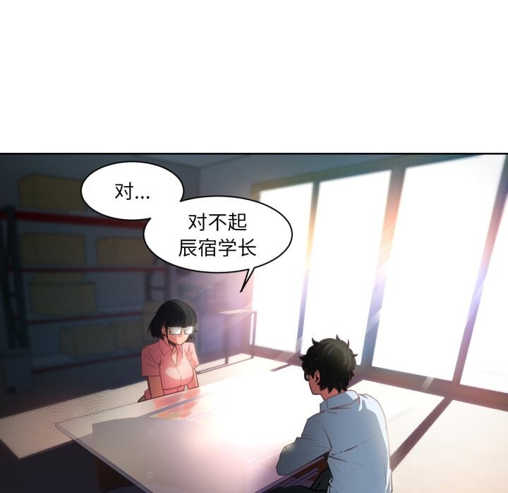 [韩国漫画] 她的直播间 剧情,青年#[107P]-23