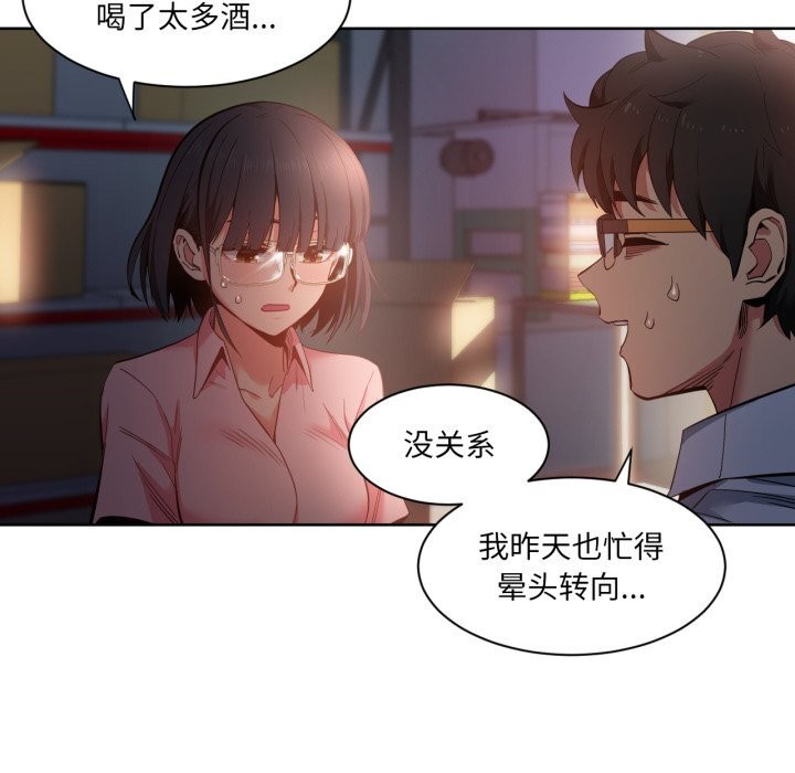 [韩国漫画] 她的直播间 剧情,青年#[107P]-25