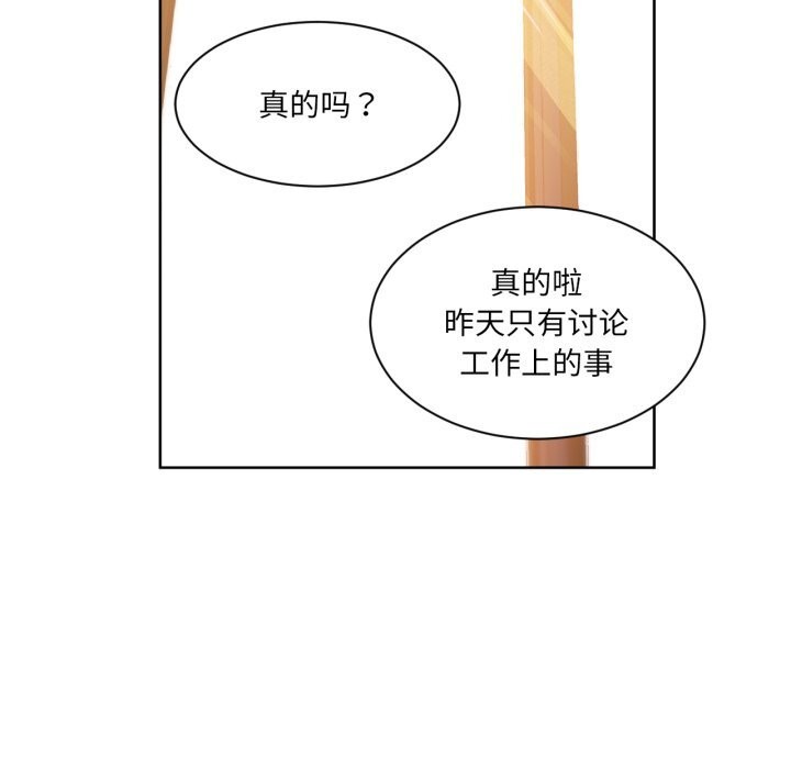 [韩国漫画] 她的直播间 剧情,青年#[107P]-29