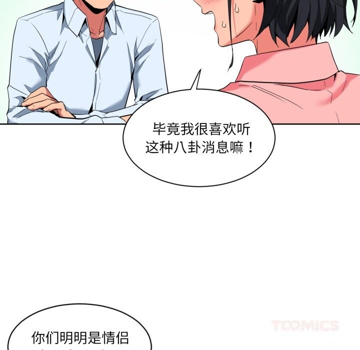 [韩国漫画] 她的直播间 剧情,青年#[107P]-32