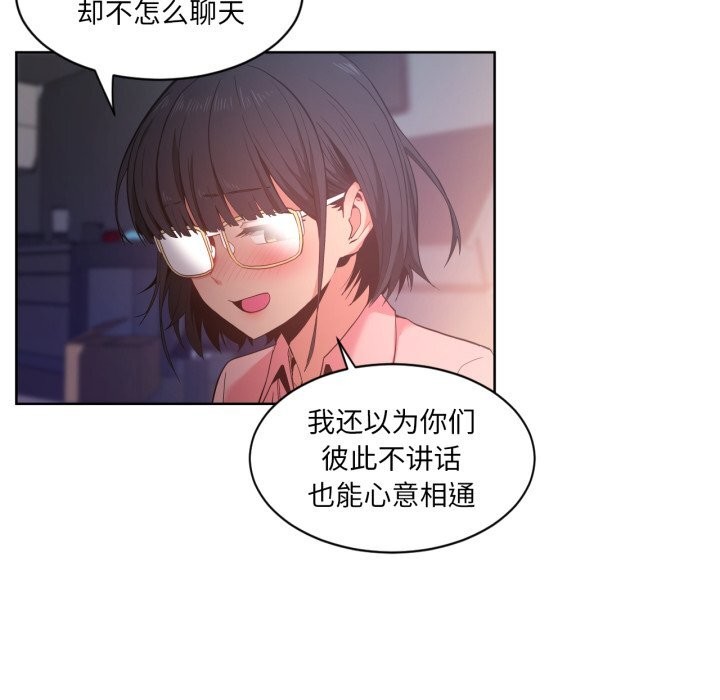 [韩国漫画] 她的直播间 剧情,青年#[107P]-33