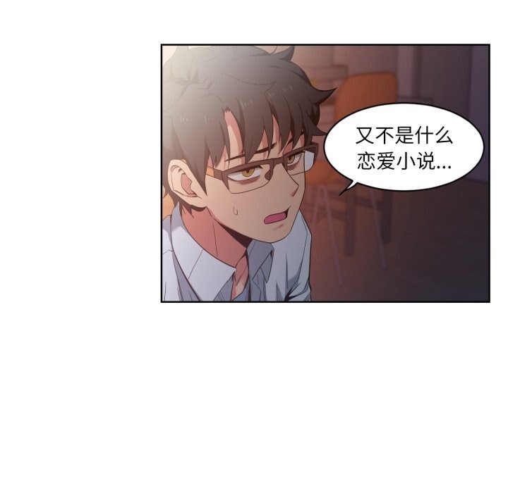 [韩国漫画] 她的直播间 剧情,青年#[107P]-34