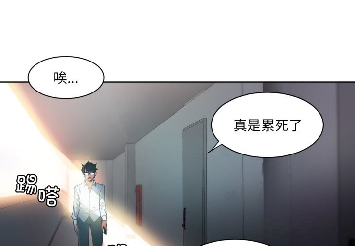 [韩国漫画] 她的直播间 剧情,青年#[107P]-4