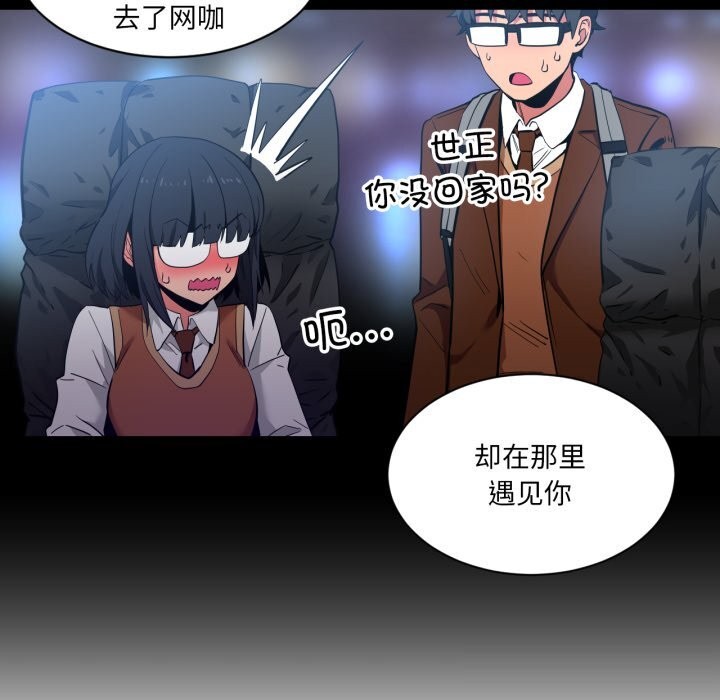 [韩国漫画] 她的直播间 剧情,青年#[107P]-40