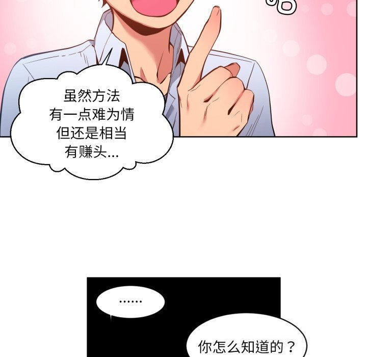 [韩国漫画] 她的直播间 剧情,青年#[107P]-52