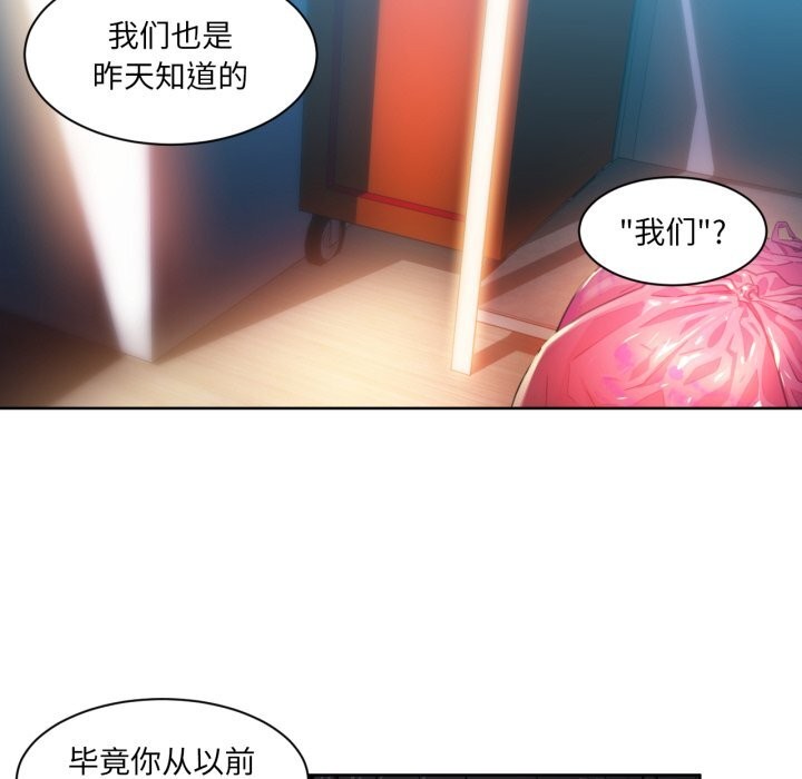 [韩国漫画] 她的直播间 剧情,青年#[107P]-54