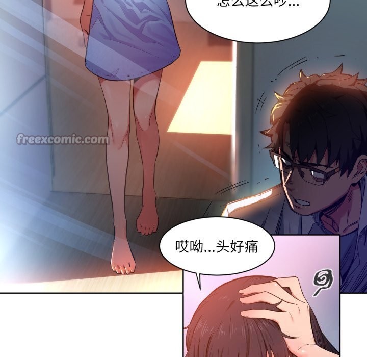 [韩国漫画] 她的直播间 剧情,青年#[107P]-60