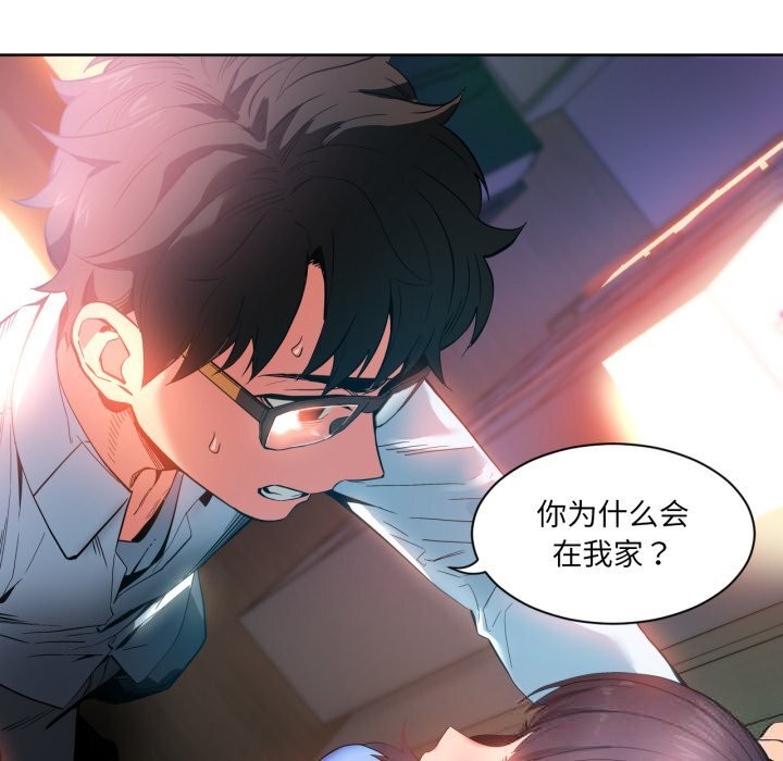 [韩国漫画] 她的直播间 剧情,青年#[107P]-69