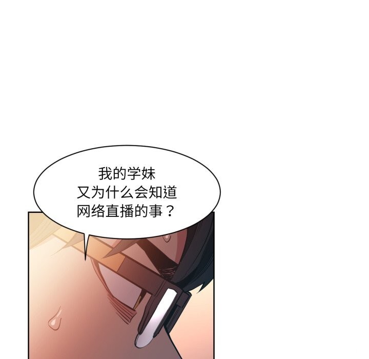 [韩国漫画] 她的直播间 剧情,青年#[107P]-71