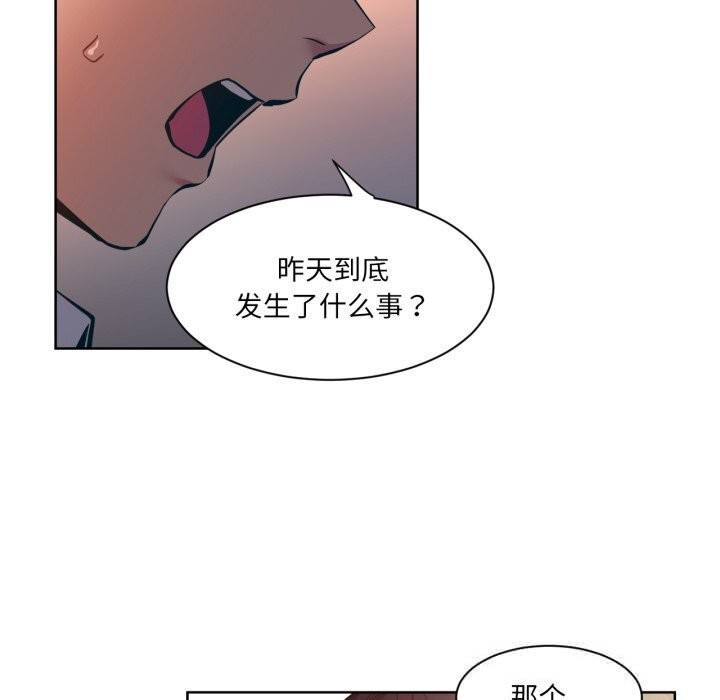 [韩国漫画] 她的直播间 剧情,青年#[107P]-72