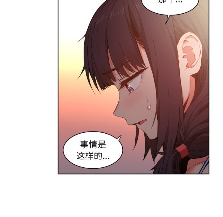 [韩国漫画] 她的直播间 剧情,青年#[107P]-73