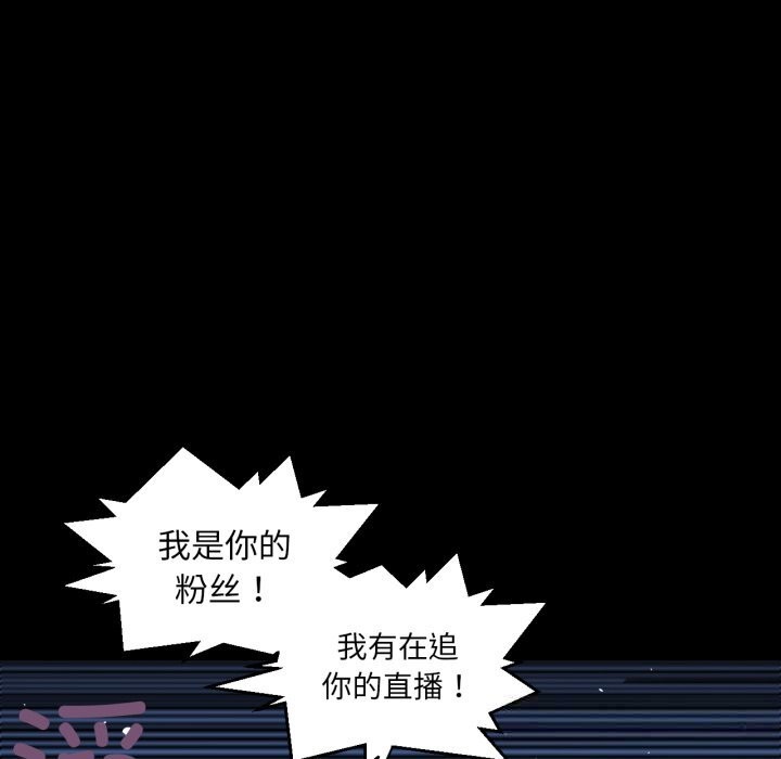 [韩国漫画] 她的直播间 剧情,青年#[107P]-82