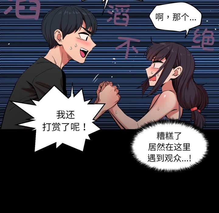 [韩国漫画] 她的直播间 剧情,青年#[107P]-83