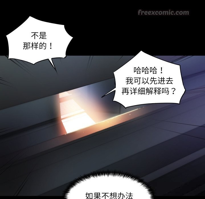 [韩国漫画] 她的直播间 剧情,青年#[107P]-90