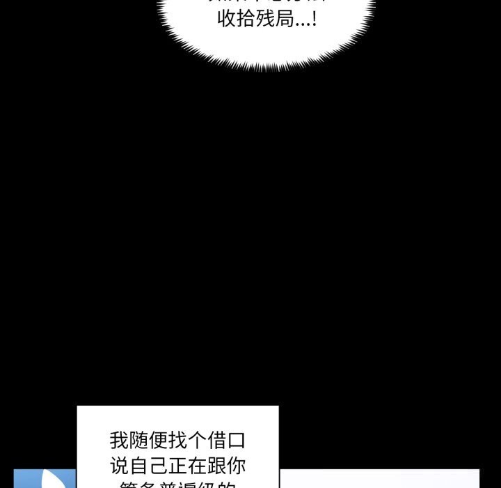 [韩国漫画] 她的直播间 剧情,青年#[107P]-91
