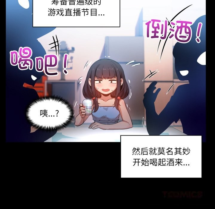 [韩国漫画] 她的直播间 剧情,青年#[107P]-92