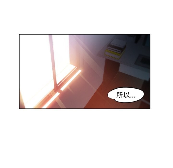 [韩国漫画] 她的直播间 剧情,青年#[107P]-95
