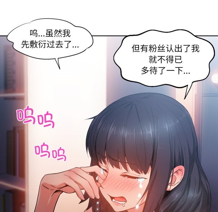 [韩国漫画] 她的直播间 剧情,青年#[107P]-96