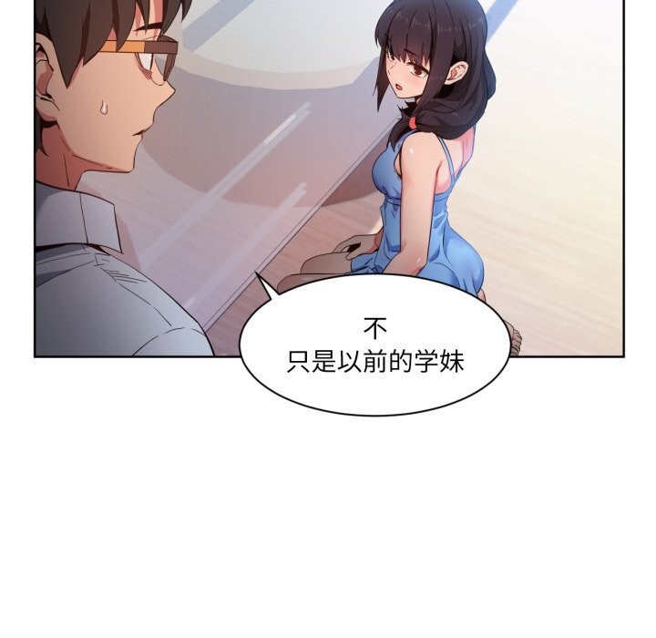 [韩国漫画] 她的直播间 剧情,青年#[99P]-13