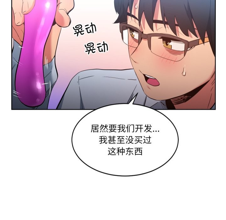 [韩国漫画] 她的直播间 剧情,青年#[99P]-23