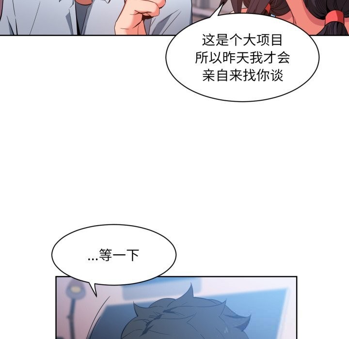 [韩国漫画] 她的直播间 剧情,青年#[99P]-27